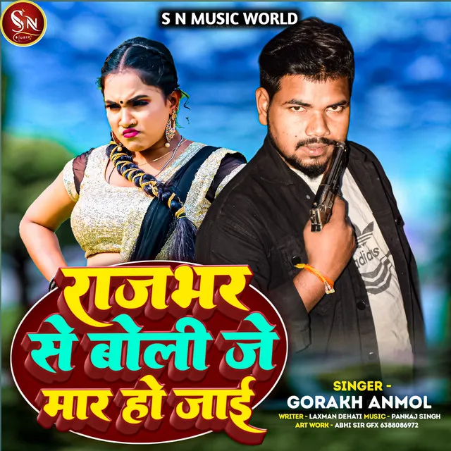 Rajbhar Se Boli Je Mar Ho Jai - Bhojpuri