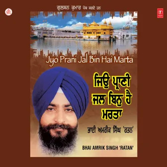 Jo Prani Jal Bin Nahin Marta by Unknown Artist