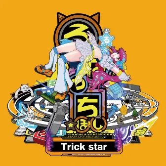 Trick star (Radio Allergy Treatment) by 永田 大祐