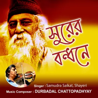 Surer Bandhone by Durbadal Chattopadhyay