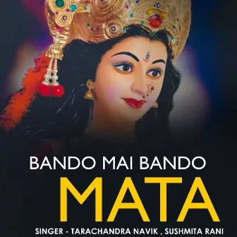 Bando Mai Bando Mata by Sushmita Rani