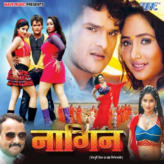 Nagin (Original Motion Picture Soundtrack) by Unknown Artist