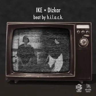 Take A Chance by IKE