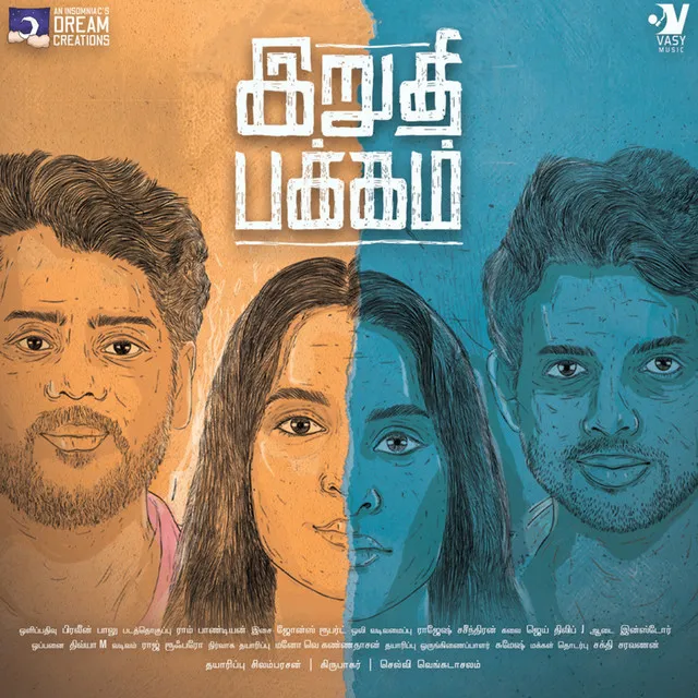 Iruthi Pakkam (Original Motion Picture Soundtrack)