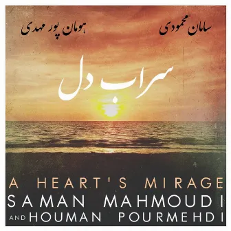 A Heart's Mirage by Houman Pourmehdi