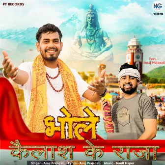 Bhole Kailash Ke Raja by Anuj Prajapati