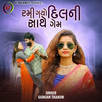 Rami Gyo Dil Ni Sathe Gem by 