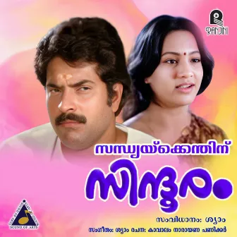 Sandyakkenthinu Sindhooram (Original Motion Picture Soundtrack) by Shyam Joseph