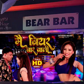 Bear Bar Ki Munni Hoon by Priyanka Morya