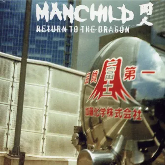 Return To The Dragon by Manchild