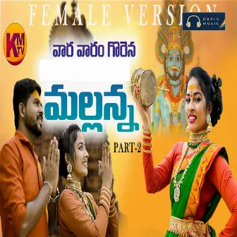 Vara Varam Gorena Mallanna by Dj Srinu