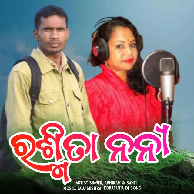 Rashmita Noni Koraputia Song