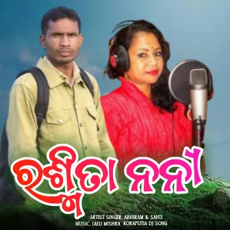 Rashmita Noni Koraputia Song by Abhiram