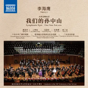 Haiying Li: Our Sun Yat-sen by Guangzhou Symphony Orchestra