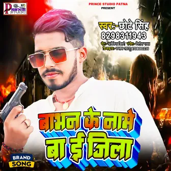 Babhan Ke Name Ba E Jila by Chhote Singh