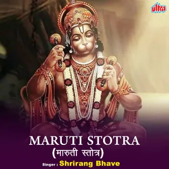 Maruti Stotra by Shrirang Bhave