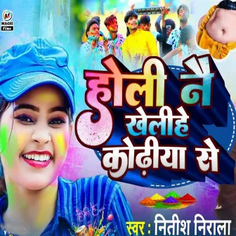 Holi Nai Khelihe Kodhiya Se by Nitish Nirala