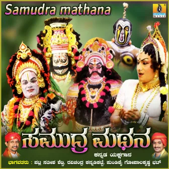 Samudra Mathana by Patla Sathish Shetty