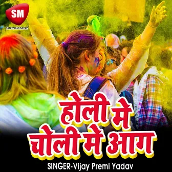 Holi Me Choli Ke Aag by Vijay Premi Yadav