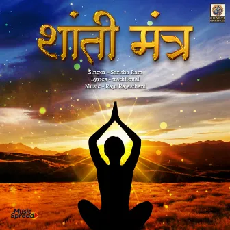 Shanti Mantra by Saritha Ram