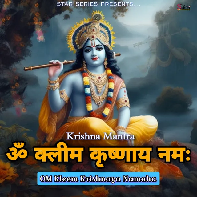 Krishna Mantra