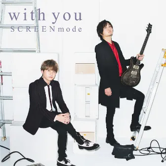 With You by SCREEN mode