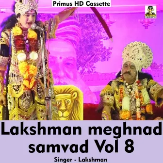 Lakshman Meghnad samvad vol 8 (Hindi Song) by Lakshman