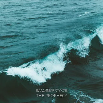 The Prophecy by 