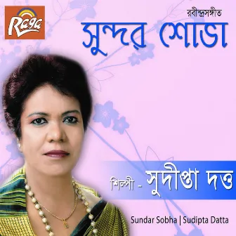 Sundar Sobha by 