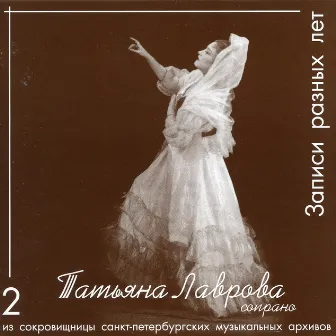 Tatiana Lavrova, Vol. 2: Recordings of Different Periods by Tatiana Lavrova