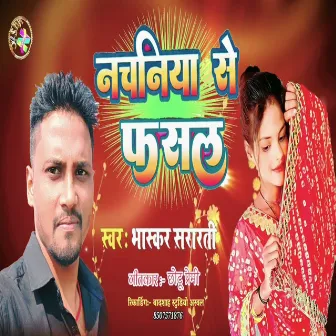 Nachaniya Se Fasal (Bhojpuri) by Bhashkar Sararti