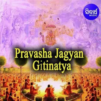 Pravasha Jagyan by Shivananda