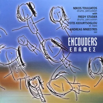 Epafes (Encouders) by Nikos Touliatos