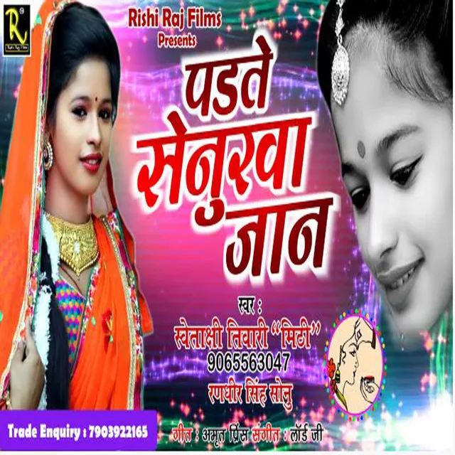 Parte Senurwa Jaan (Bhojpuri)