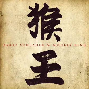 Schrader, B.: Monkey King by Unknown Artist