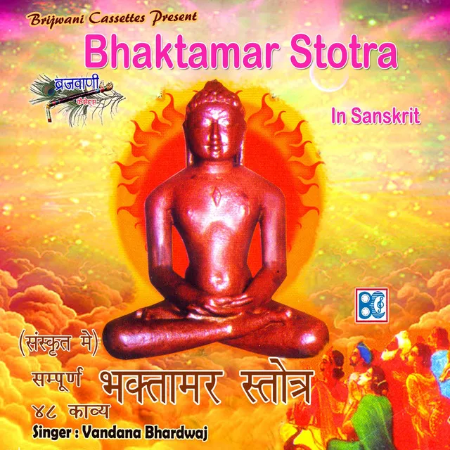 Namokar Mantra