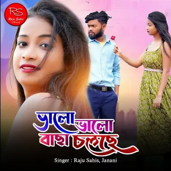 Valo Valo Bachha Cholche by Janani