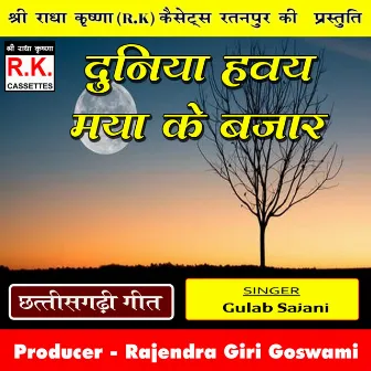 Duniya Havay Maya Ke Bazar (Cg Panthi Geet) by 