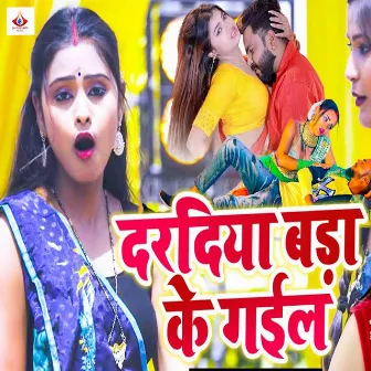 Dardiya Bada Ke Gai by 