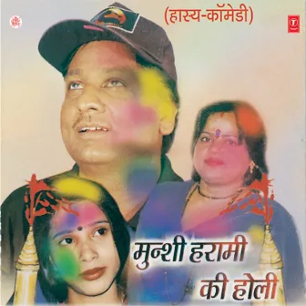 Munshi Harami Ki Holi by Shafi Kureshi