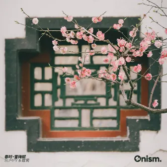 春时·雪梅赋 by Onism.