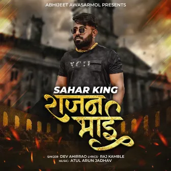 Sahar King Rajan Bhai by Dev Ahirrao