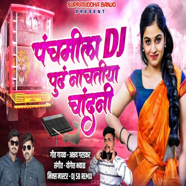 Panchamila DJ Pudha Nachatiya Chandani