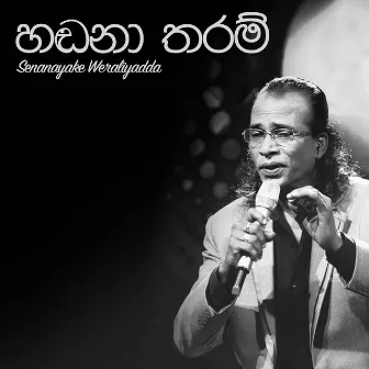 Handana Tharam - Single by Senanayaka Weraliyadda