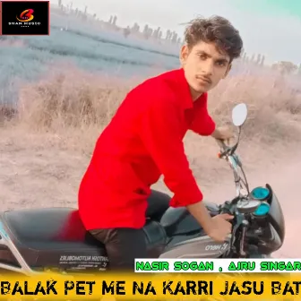 Balak Pet Me Na Karri Jasu Bat by Nasir Sogan