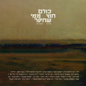 תרקדי by Boaz Krauzer