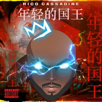 Young King by Rico Cassadine