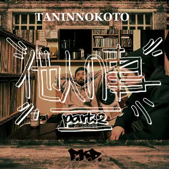 TANINNOKOTO part.2 by P.K.D.