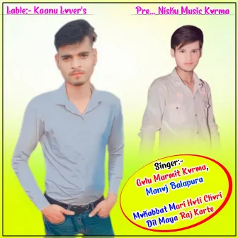 Mohabbat Mari Hoti Chori Dil Maya Raj Karte by Singer Golu Marmit Korma