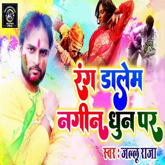 Rang Dalem Nagin Dhun Par by 